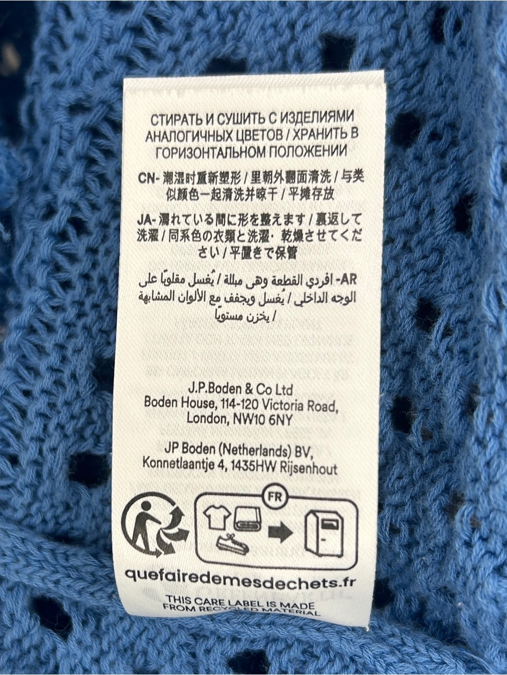 Boden Size M Light Blue Crochet Fringe Tank - Picture 5 of 8